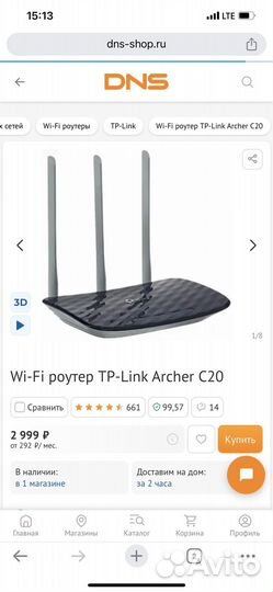 Вай фай роутер Archer C20