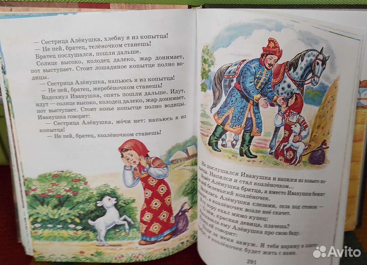 Сборник русских сказок, изд-во Дрофа плюс