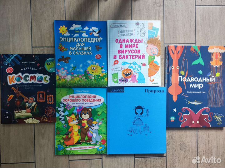 Детские энциклопедии Clever