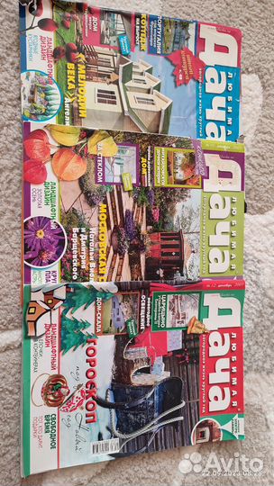 Журнал Любимая дача