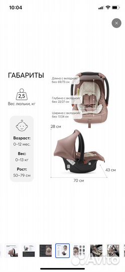 Автолюлька от 0 до 13