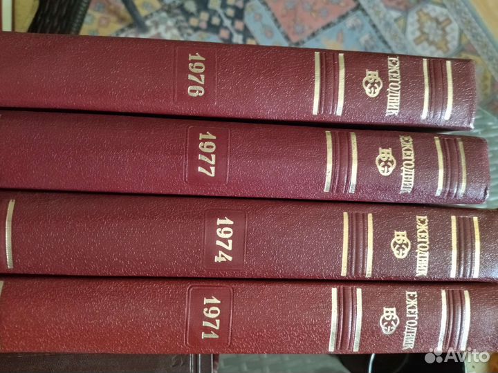 Большая советская энциклопедия 30 томов+ежегодники