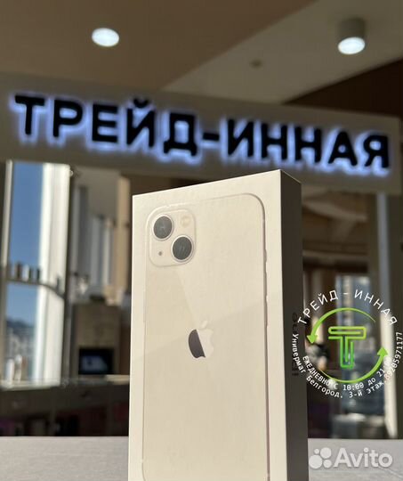 iPhone 13, 128 ГБ
