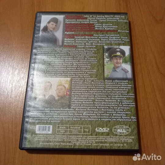 Сериал Солдаты 6 DVD диск