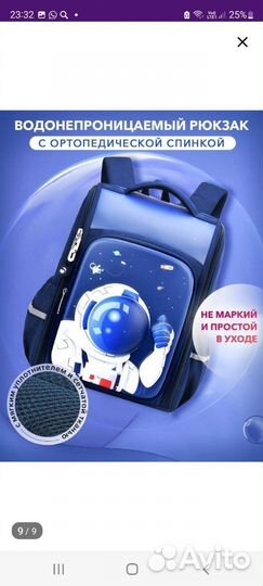 Рюкзак школьный ортопедический новый для мальчика