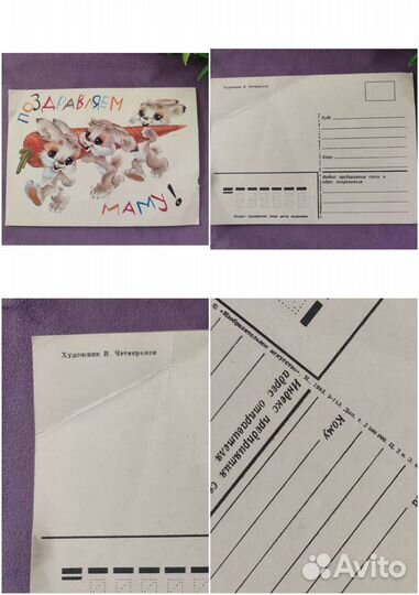 Открытки СССР