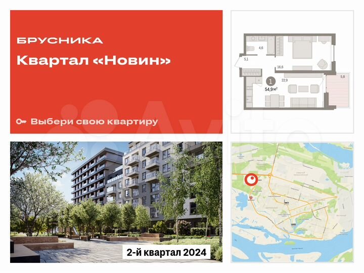 1-к. квартира, 54,9 м², 10/17 эт.