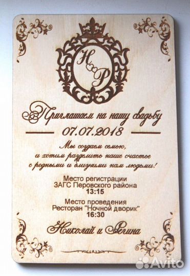 Свадебное Приглашение С Гербом