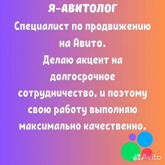 Авитолог