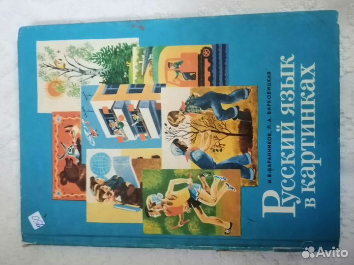 Старые учебники