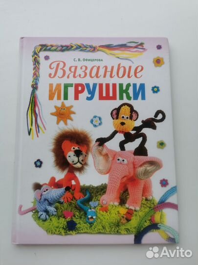 Книги по рукоделию