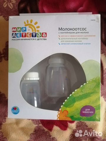 Молокоотсос ручной