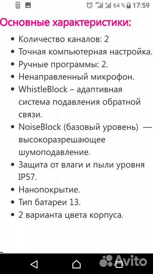 Слуховой аппарат phonak baseo G5-m