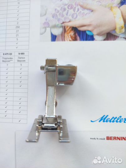 Лапка bernina 20с
