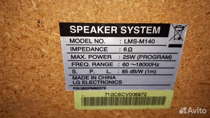 Колонки LG,Samsung,Sony