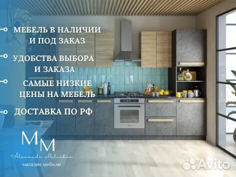 Модульные кухни