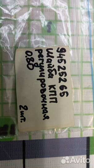 Шайба сателлитов дифференциала Chevrolet Aveo