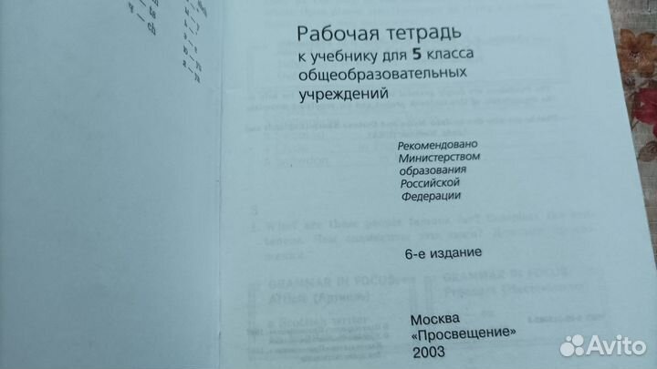 Учебники по английскому за 5 класс (Кузовлев)