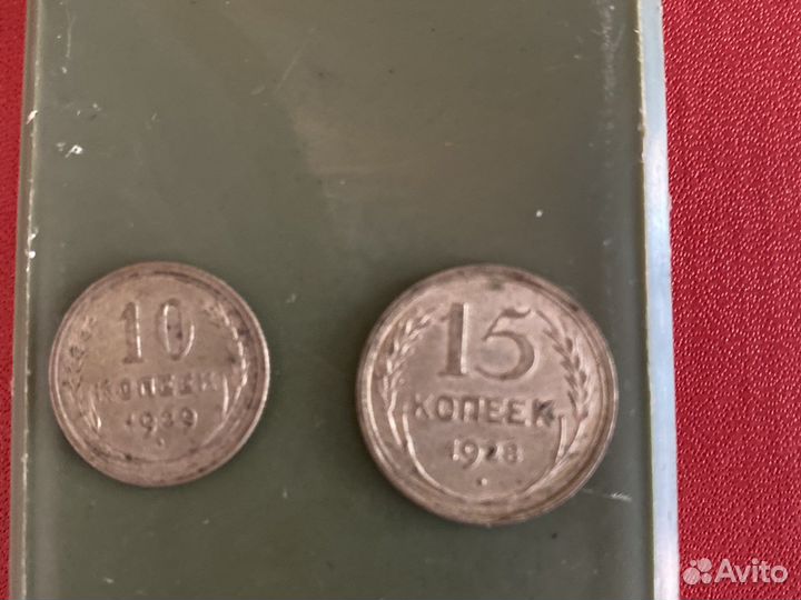 Монета- 20 копеек 1924