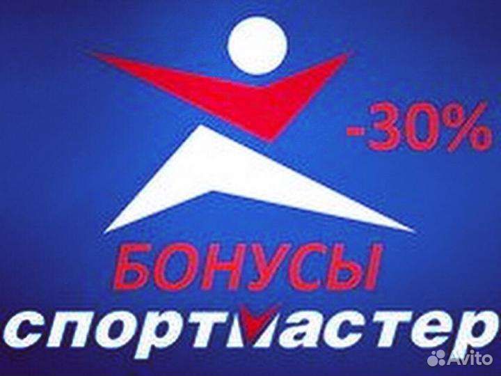 Бонусы Спортмастер