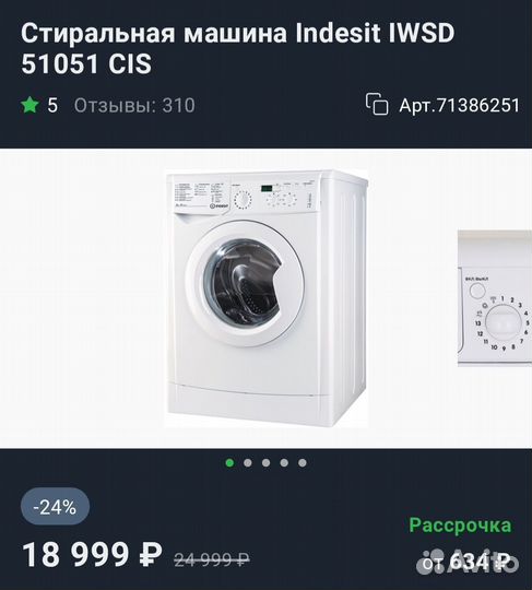Стиральная машина Indesit iwsd 51051 CIS