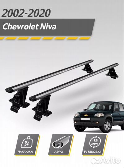 Багажник на крышу niva chevrolet