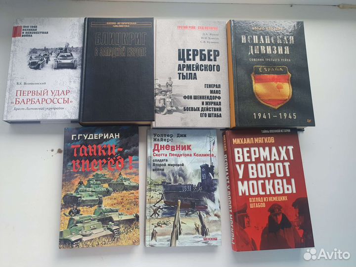 Вторая мировая война