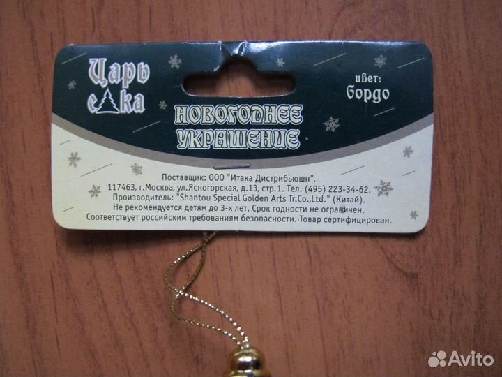 Царь елка Елочное украшение игрушка плюш новые