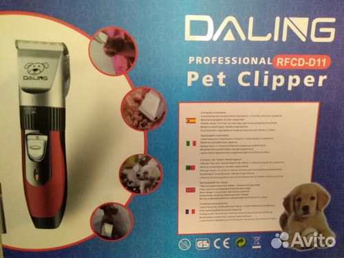 Машинка для стрижки собак