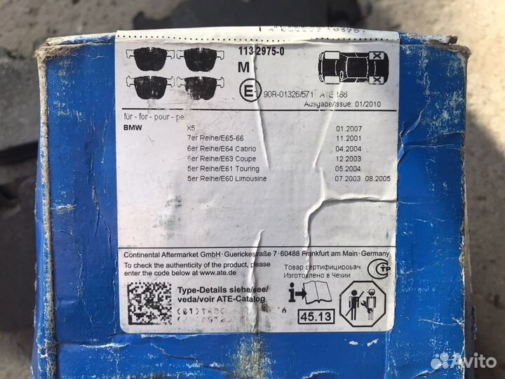 Задние колодки бмв