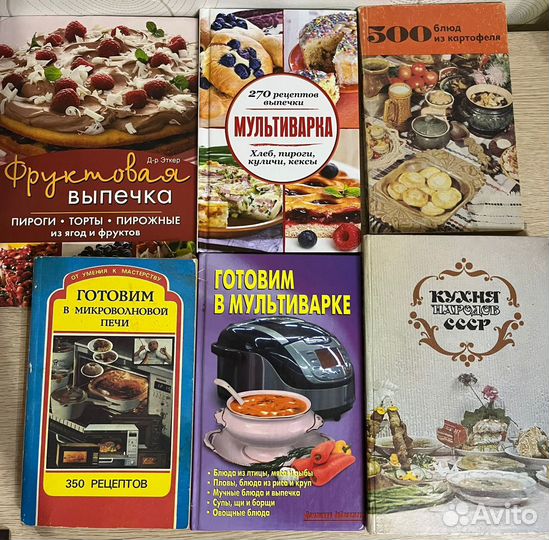 Книги по кулинарии