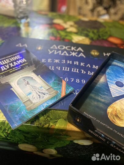 Доска уиджи общение с духами