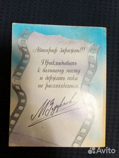 М. Задорнов. Кофточка. Пьеса