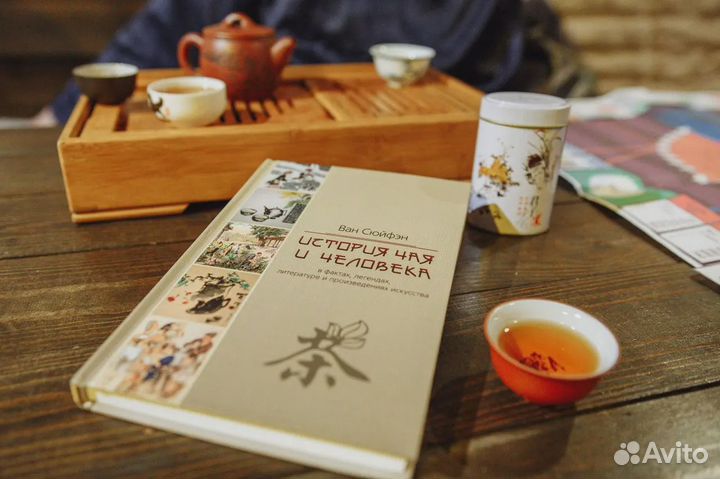 Чайная церемония