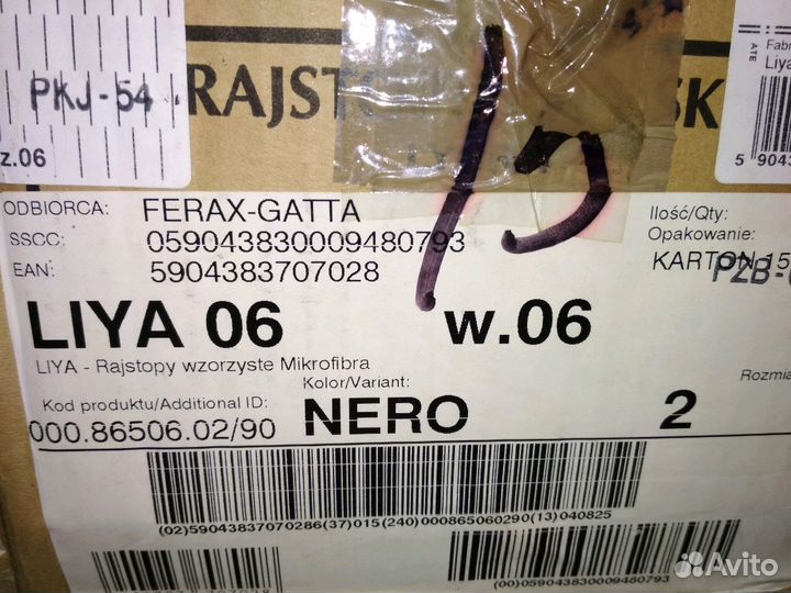 Продам польские колготки