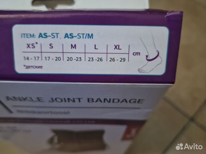 Бандаж на голеностоп