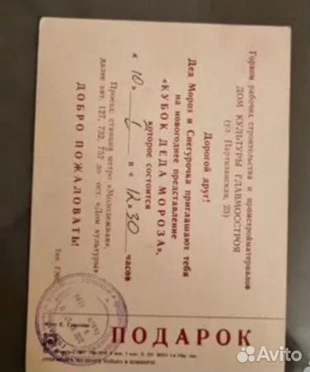 Открытки, календарики, наклейки panini СССР и 90х