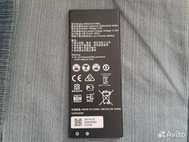 Аккумулятор для Huawei Y5 II / Honor 5A