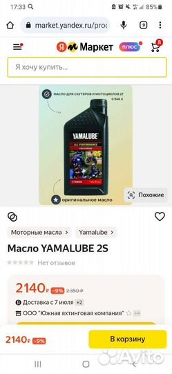 Для снегохода