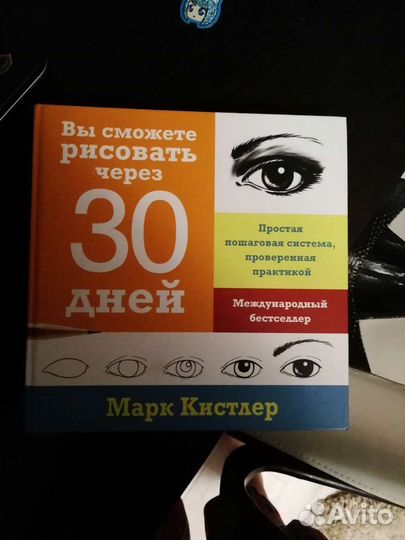 Книга для рисования за 30 дней