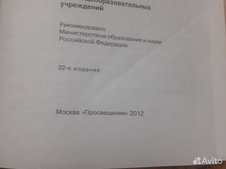 Учебник по геометрии 7 9 класс атанасян