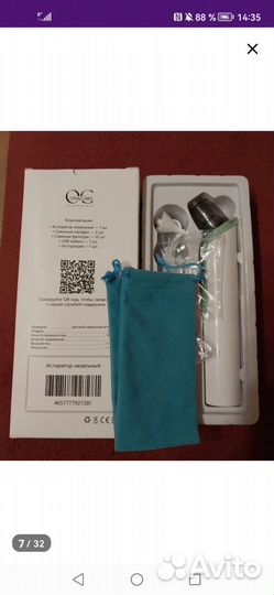 Аспиратор назальный (соплеотсос) детский