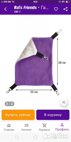 Кормушка для сена+гамак