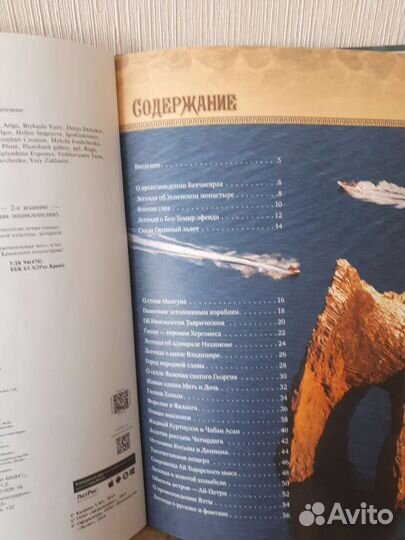 Подарочная энциклопедия 