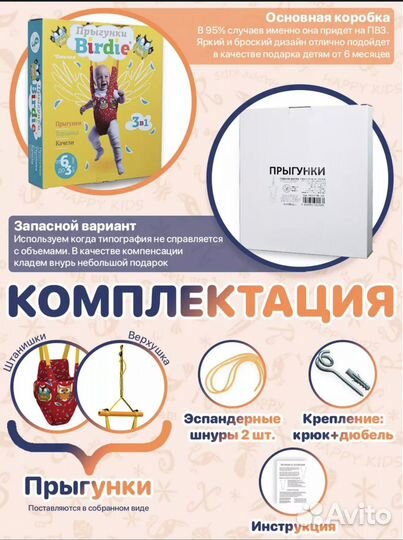 Прыгунка качели