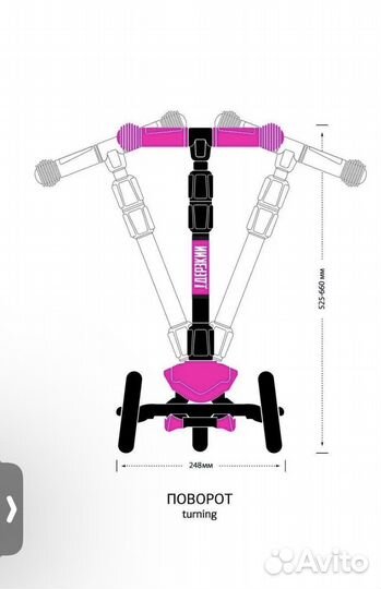 Самокат детский трехколесный
