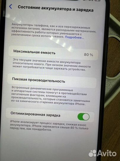 iPhone 11 Pro Max, 256 ГБ