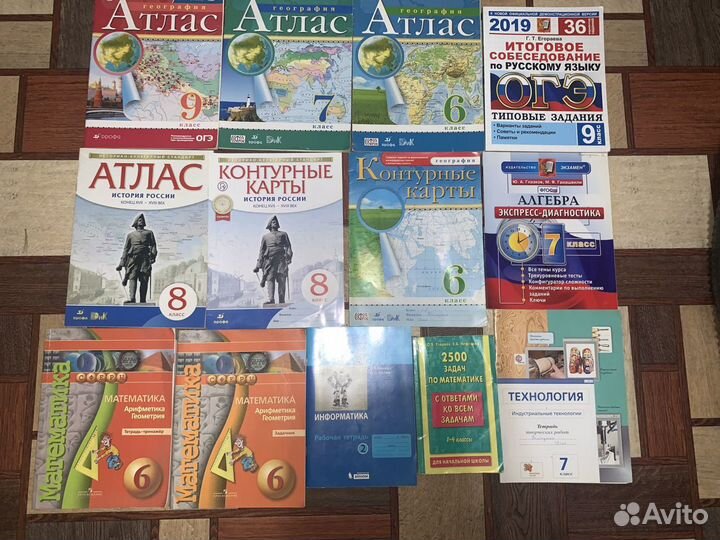 Учебники, атласы, задачники 9-6 класс