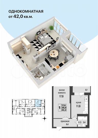 1-к. квартира, 42,2 м², 11/18 эт.