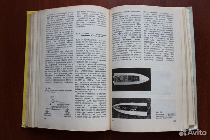 Электронное дистанционное управление моделями